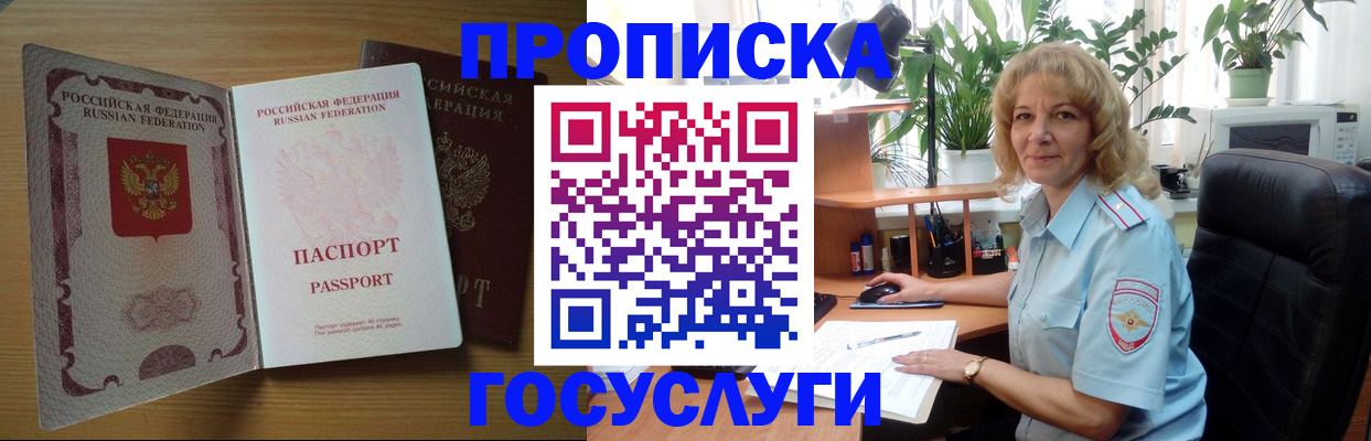 прописка для школы в Коврове