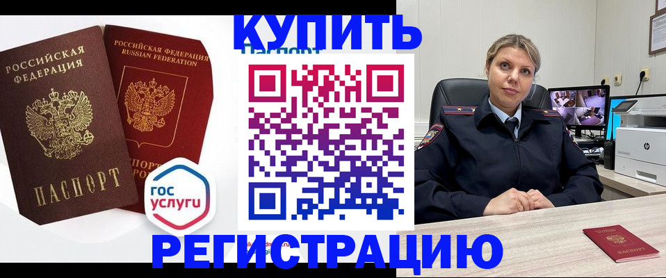 временная регистрация гарантия в Коврове