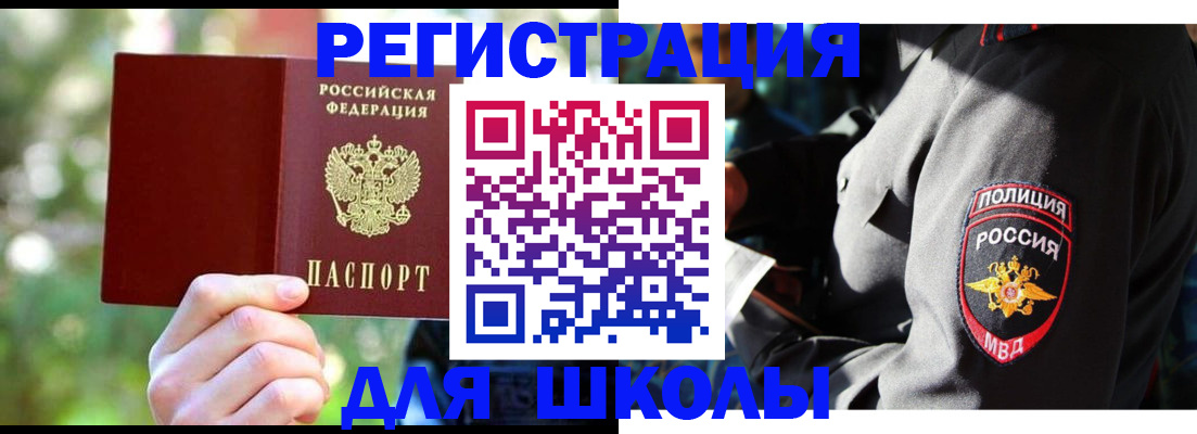 временная регистрация в Коврове