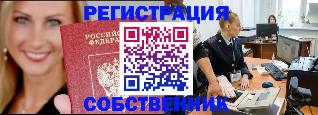 временная регистрация адрес в Коврове